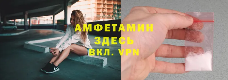 Amphetamine VHQ  kraken маркетплейс  Новая Ляля 