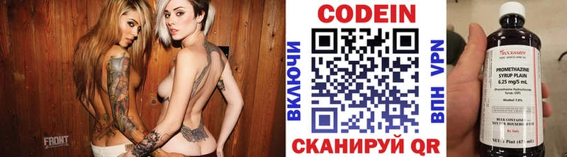 Кодеин напиток Lean (лин) Новая Ляля