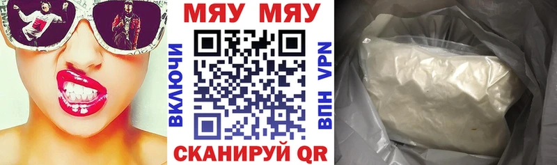 Меф мяу мяу кристаллы Новая Ляля