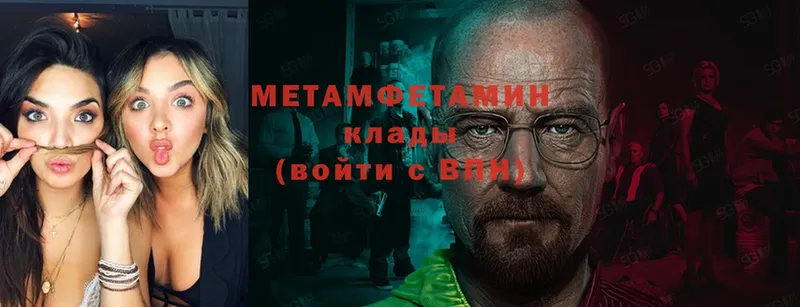 Первитин Methamphetamine  Новая Ляля 